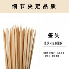 典克 烧烤签 烧烤工具烧烤竹签 羊肉串竹签子 烤肉签子 烧烤针250*3mm 约100支