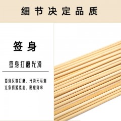 典克 烧烤签 烧烤工具烧烤竹签 羊肉串竹签子 烤肉签子 烧烤针250*3mm 约100支